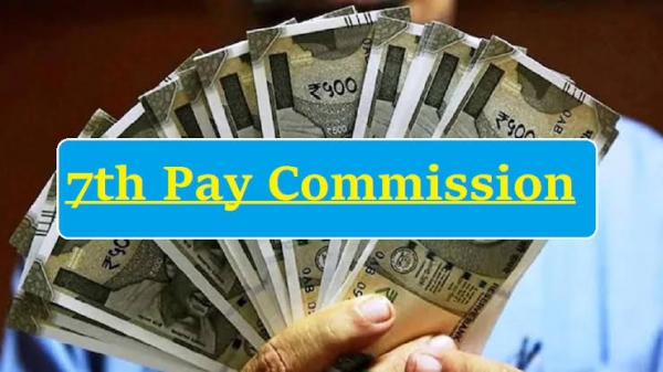 7th Pay Commission News in Hindi: भूपेश सरकार ने कर्मचारियों को दी बड़ी सौगात, लंबे इंतजार के बाद जारी किया मानेदय में बढ़ोतरी का आदेश