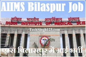 एम्स बिलासपुर में 68 पदों पर भर्ती, 23 फरवरी तक करें आवेदन