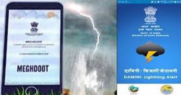 किसानों और ग्रामीणों के सच्चे साथी बनेंगे दामिनी और मेघदूत नाम के ये दो मोबाइल ऐप, सरकार कराएगी डाउनलोड