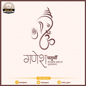 Ganesh Chaturthi 2021- आइये जानते है छत्तीसगढ़ के ढोलकर मंदिर की कथा, कैसे टुटा गणेश जी का एक दांत