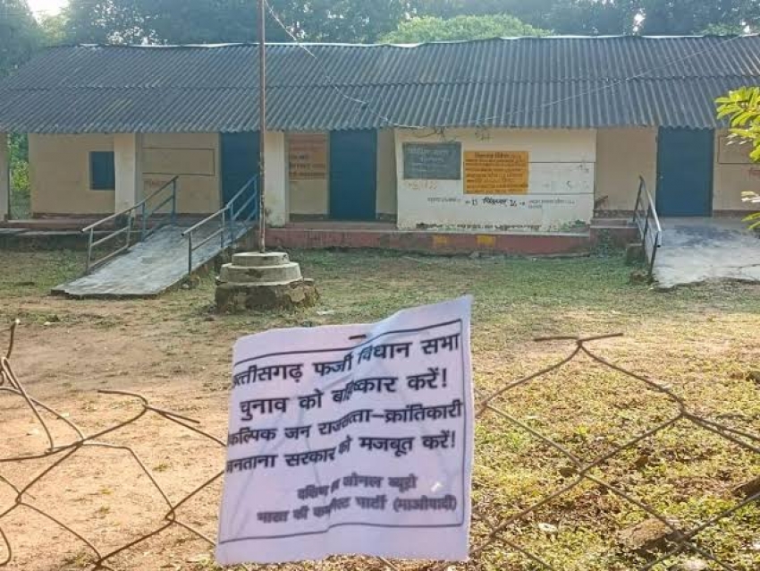 Sukma Election live updates: नक्सलियों के खौफ से सहमे ग्रामीण…! चुनाव बहिष्कार के फरमान के चलते कई मतदान केंद्रों में अब तक नहीं हुई बोहनी