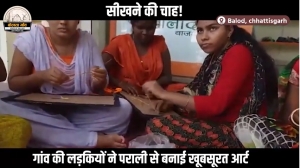 WATCH:सीखने की चाह! राह बना ही लेती है...देखिये लड़कियों बनाई खूबसूरत आर्ट