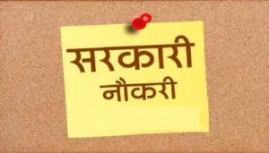 गजब की सरकारी नौकरी, सैलेरी 1,12,400 रुपए, फटाफट कर दें अप्‍लाई