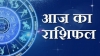 आज का राशिफल 10 जनवरी 2025 : वृषभ, तुला और वृश्चिक राशि पर लक्ष्मी देवी की हो रही है कृपा, द्विग्रह योग से दोगुना पाएंगे लाभ