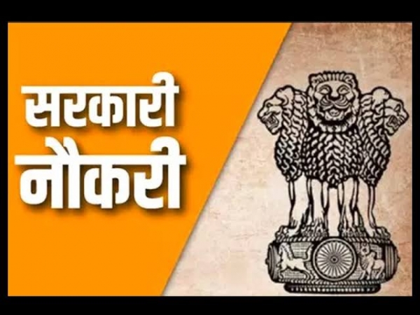 CG रोजगार: छात्रावास अधीक्षक के 500 पदों पर निकली भर्ती, 12th पास कर सकते हैं आवदेन