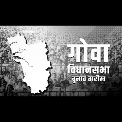 गोवा रिजल्ट Live; गोवा में 79.16% रहा पोलिंग, CM प्रमोद सावंत सबसे आगे 89% मतदान; मनोहर पर्रिकर के बेटे उत्पल की सीट पर 73% ने डाला वोट