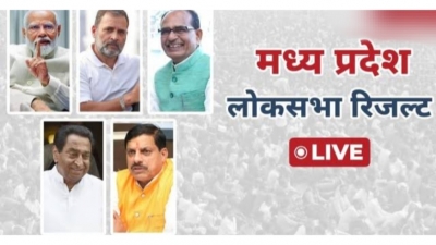 मध्य प्रदेश की 29 सीटों पर भाजपा आगे, शंकर लालवानी समेत इन नेताओं को मिले खटा-खट वोट