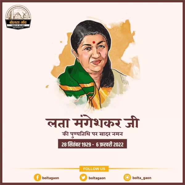 दोबारा जन्म मिले तो लता मंगेशकर नहीं बनना चाहूंगी:खुद ही कहा था- लता की जिंदगी में जो तकलीफें हैं वो सिर्फ मुझे पता हैं