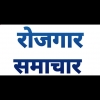 रोज़गार समाचार: सड़क एवं भवन विभाग में इन पदों पर निकली बंपर वैकेंसी, आवेदन शुरू, 1.42 लाख मिलेगी सैलरी