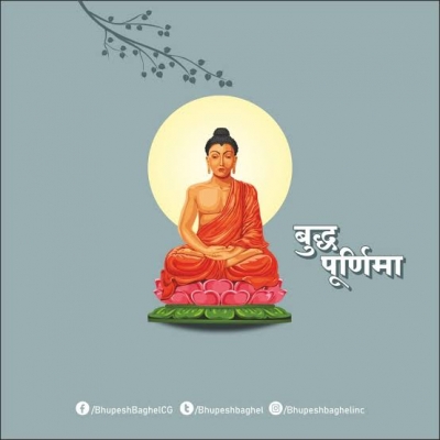 महात्मा बुद्ध ने लोगों को अहिंसा, समानता और विश्व बंधुत्व का संदेश दिया : सीएम बघेल