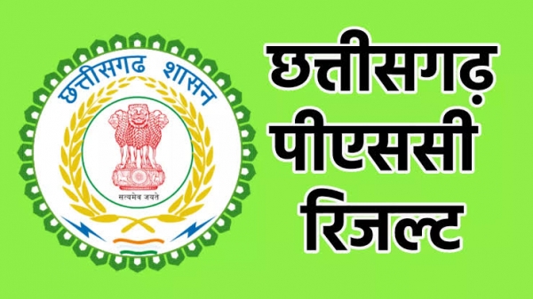 छत्तीसगढ़ में CG-PSC रिजल्ट घोषित, रायपुर की प्रज्ञा नायक बनी टॉपर, देखें टॉपर्स की लिस्ट